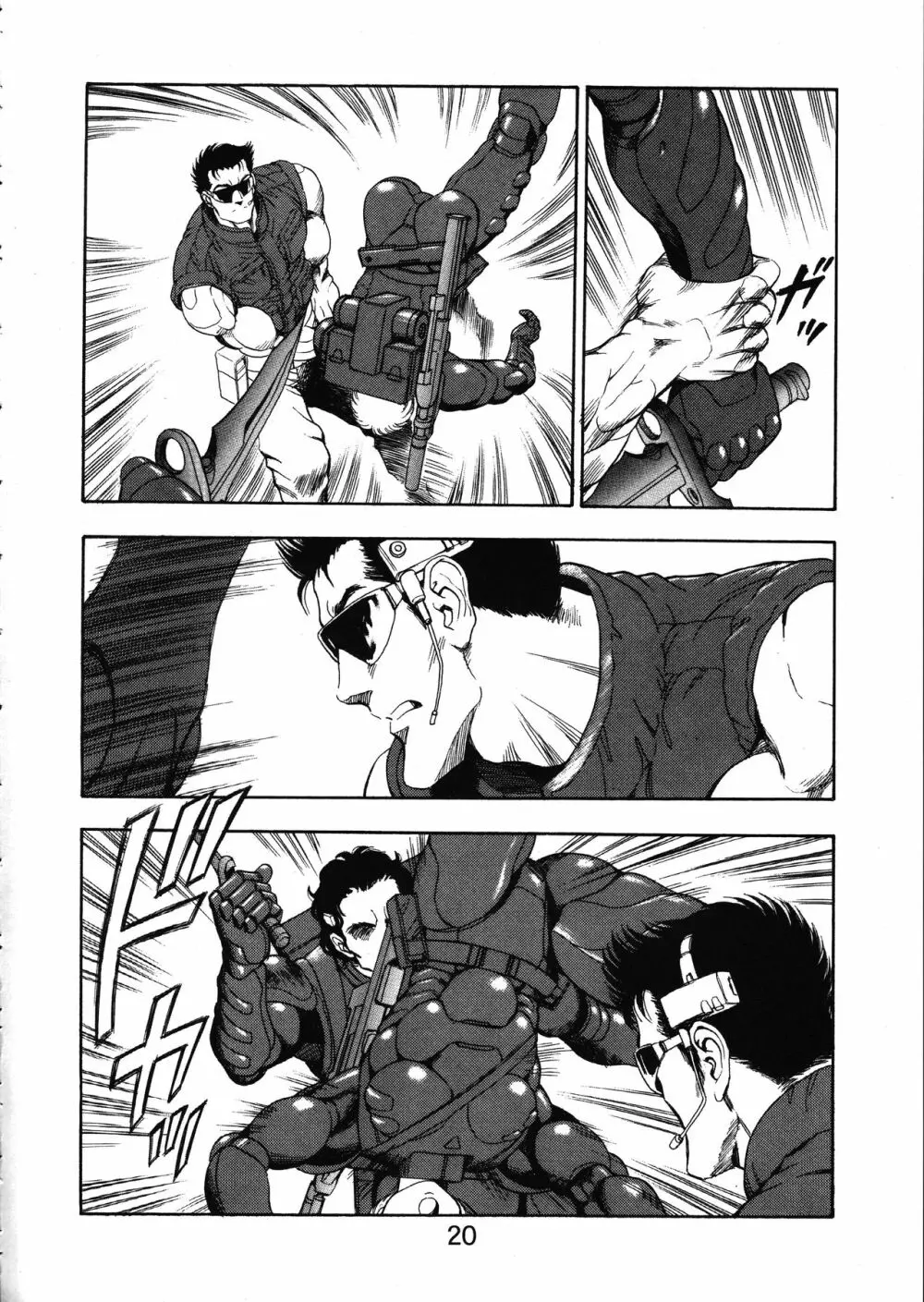 MERMAID☆CRISIS Volume. 5 Page.21