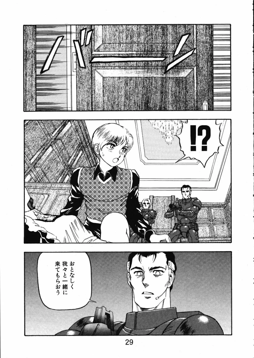 MERMAID☆CRISIS Volume. 5 Page.30
