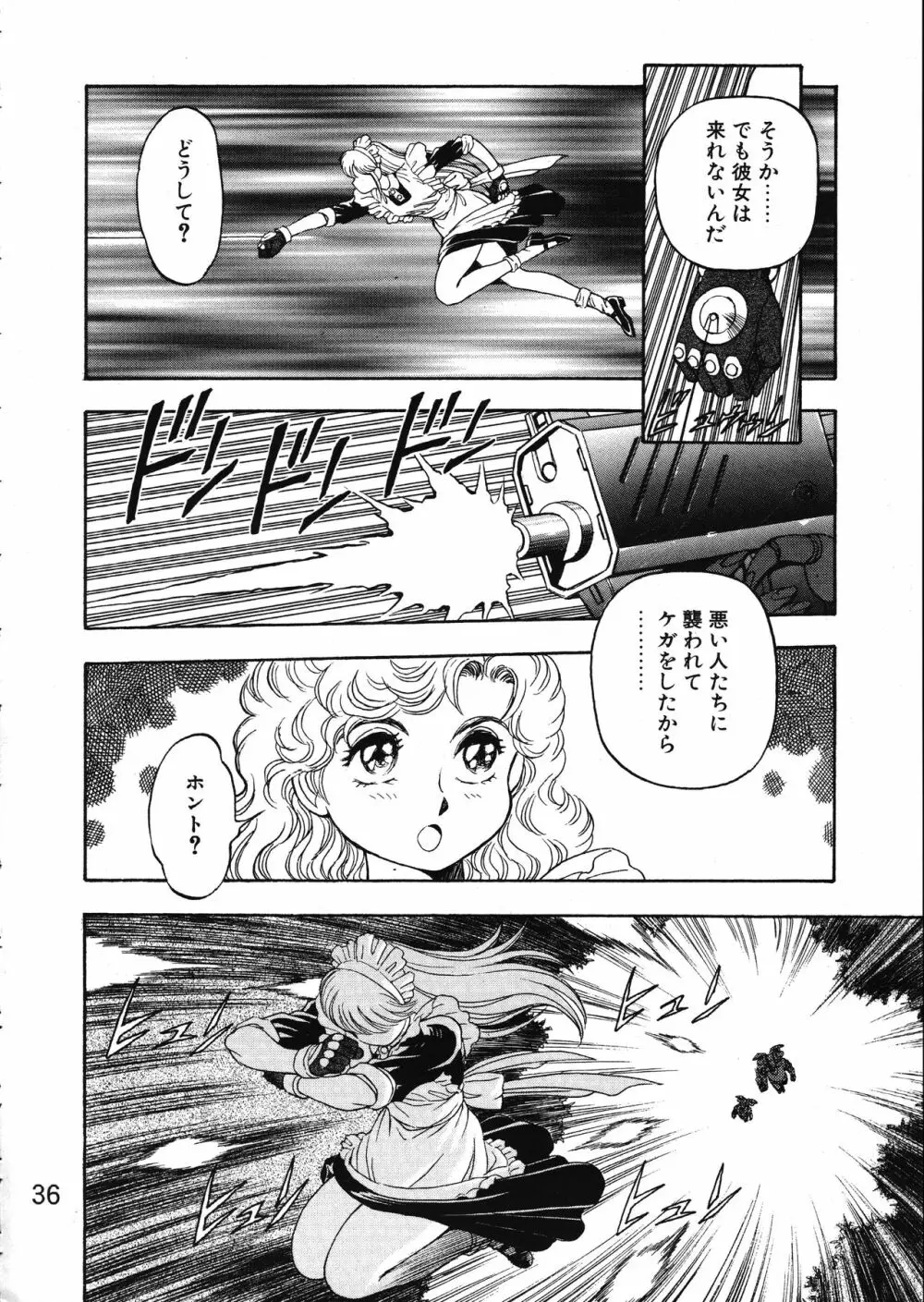 MERMAID☆CRISIS Volume. 5 Page.37
