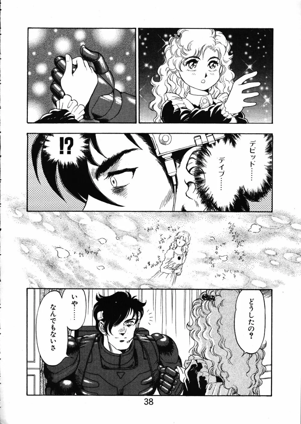 MERMAID☆CRISIS Volume. 5 Page.39