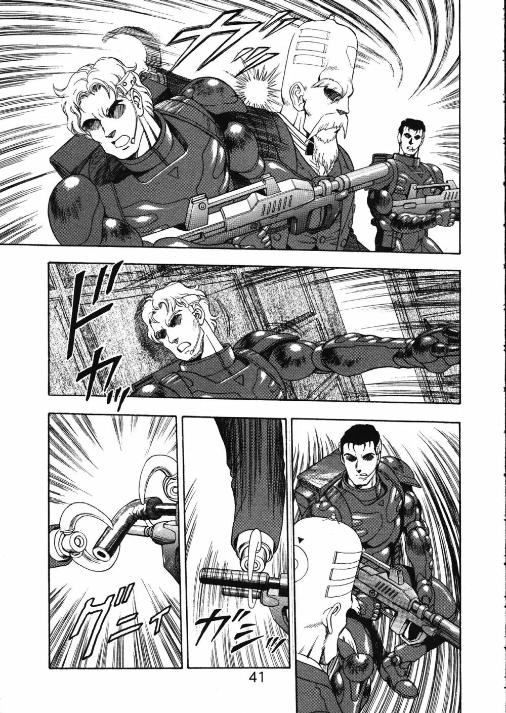MERMAID☆CRISIS Volume. 5 Page.42