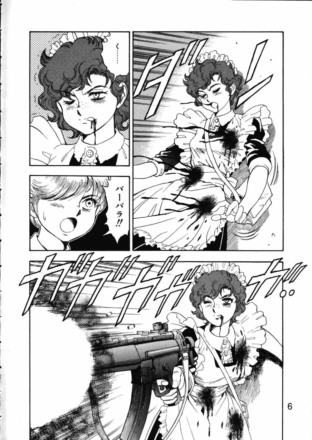 MERMAID☆CRISIS Volume. 5 Page.7