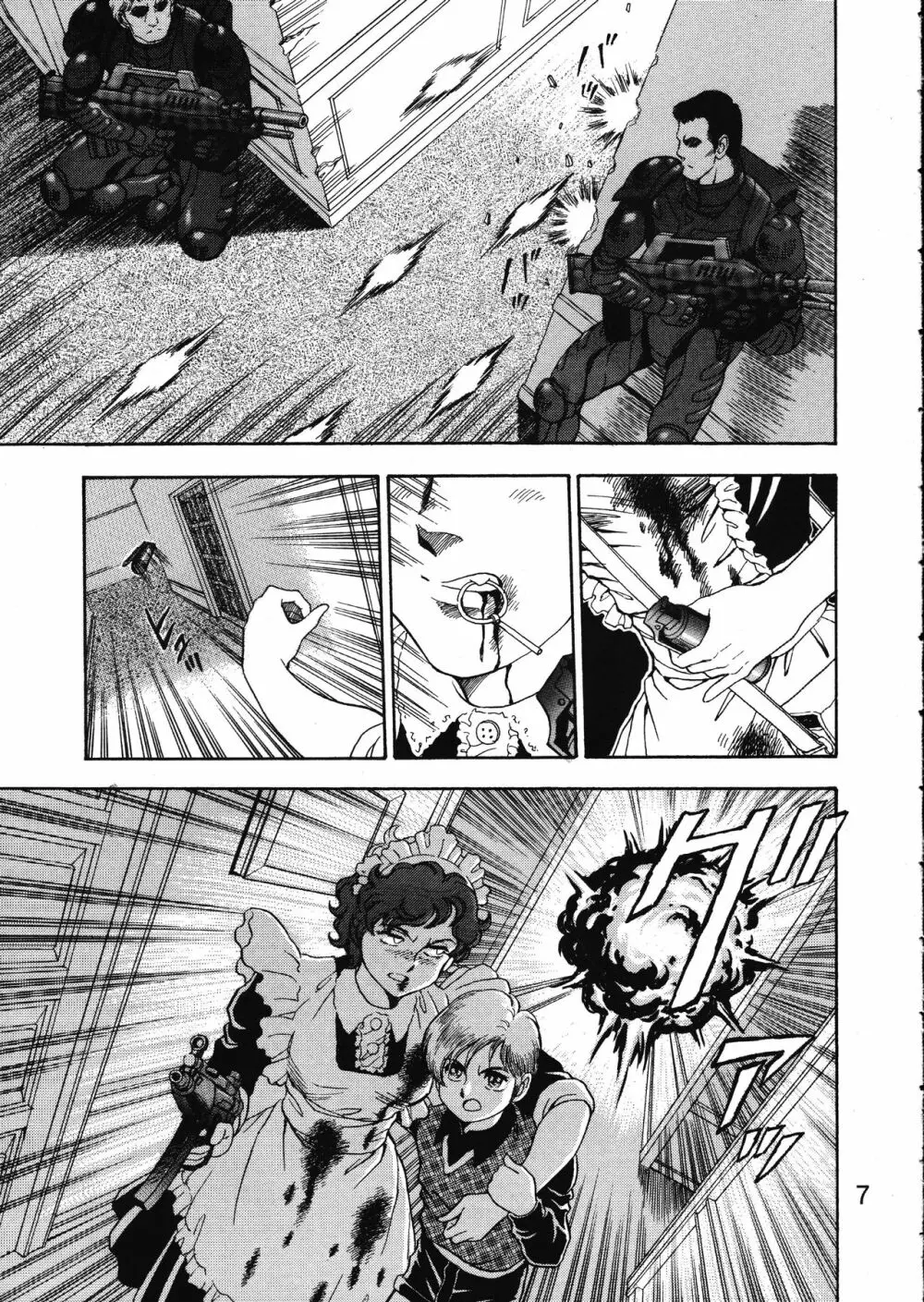 MERMAID☆CRISIS Volume. 5 Page.8