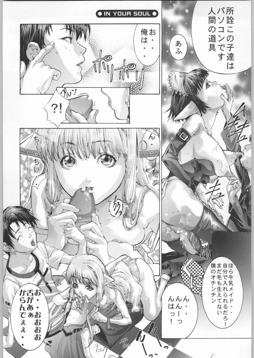 click! Page.9