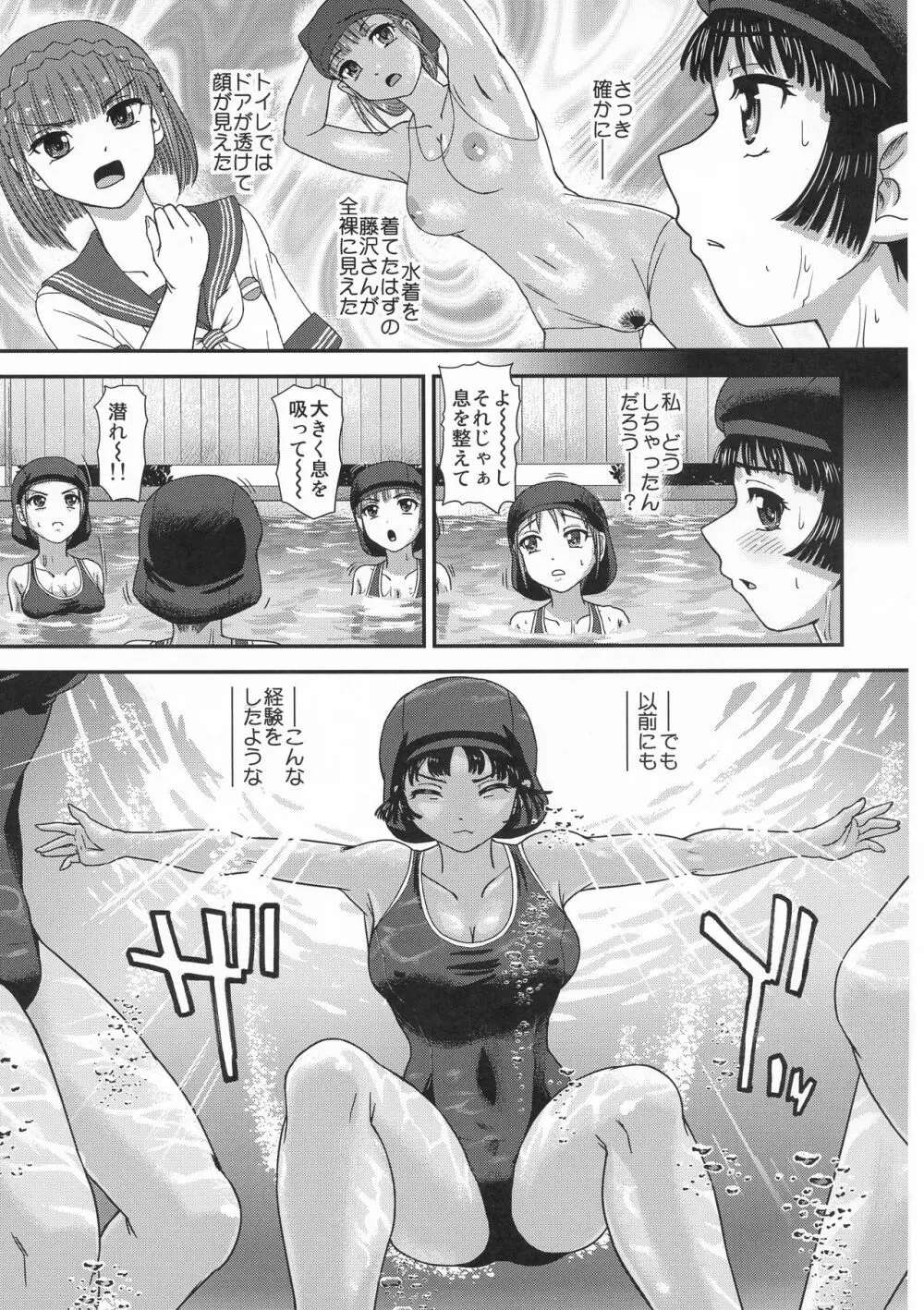 ふたなりなので学校性活が不安です♥♥ 3 Page.5