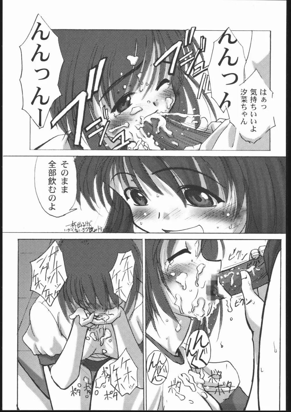 ぶるすく２ ツユだく大盛り編 Page.32