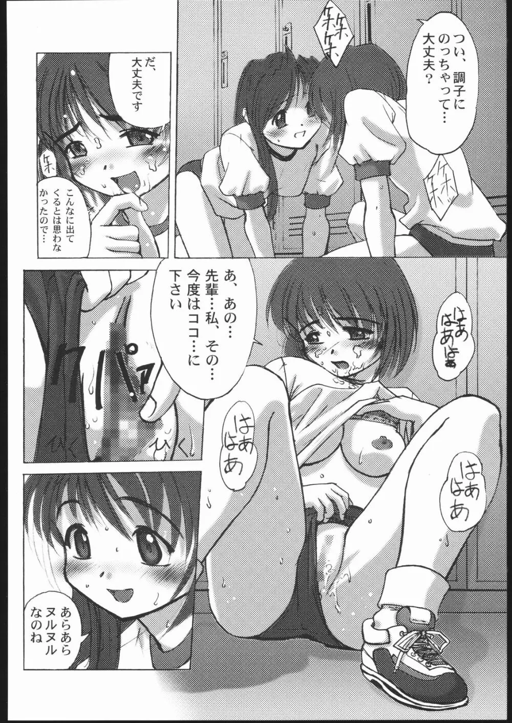 ぶるすく２ ツユだく大盛り編 Page.33