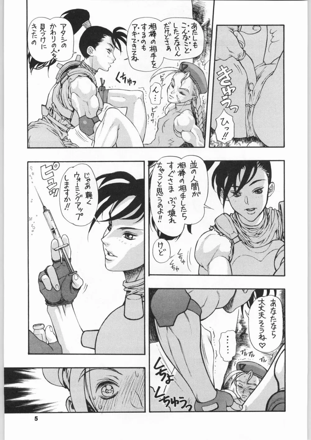 きのうの料理 Page.4