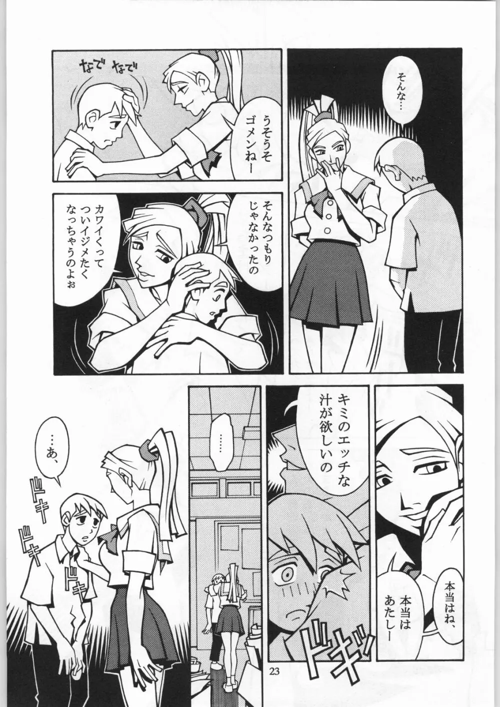 クローズアップ現代 「創刊参号」 Page.22