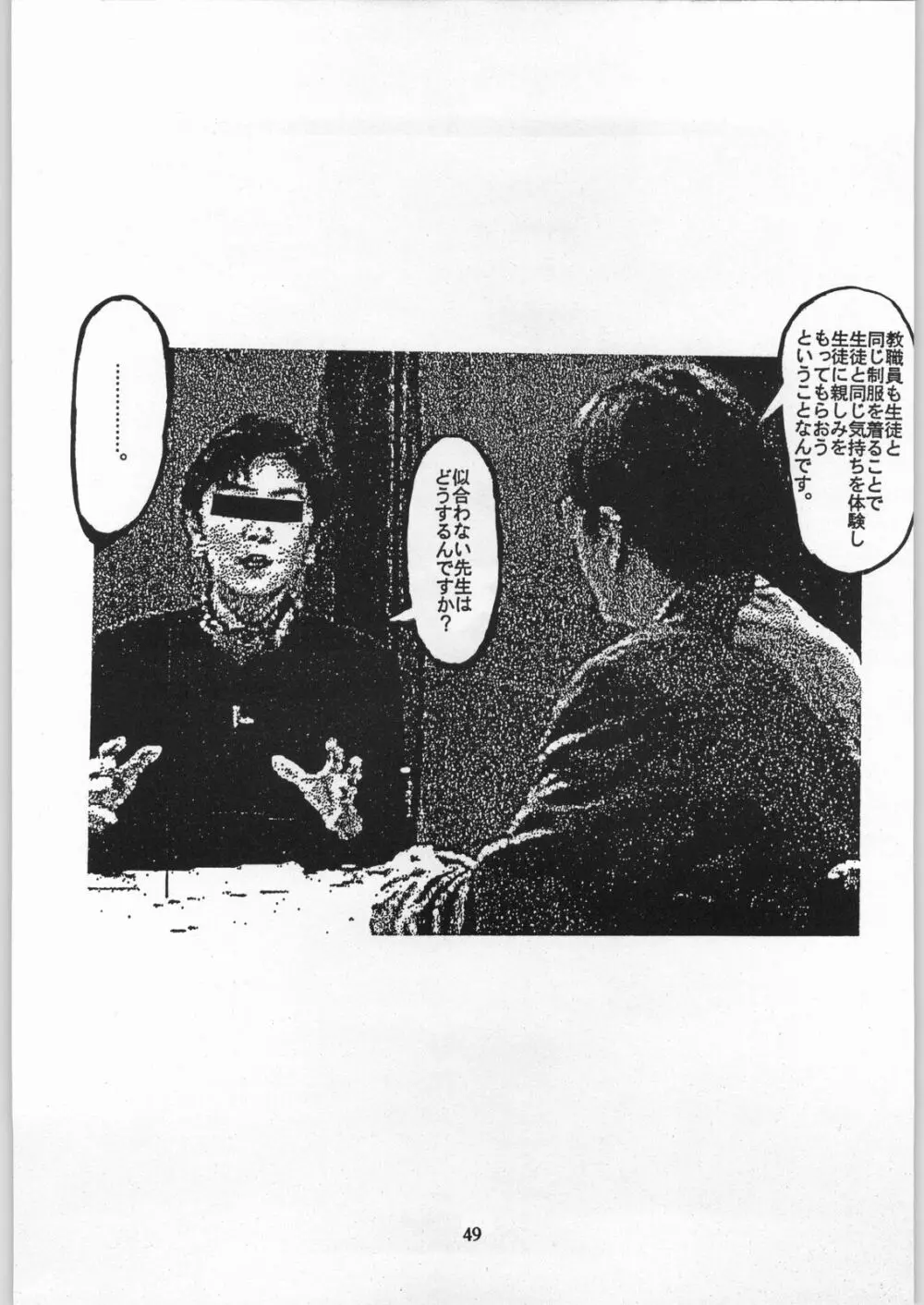 クローズアップ現代 「創刊参号」 Page.48