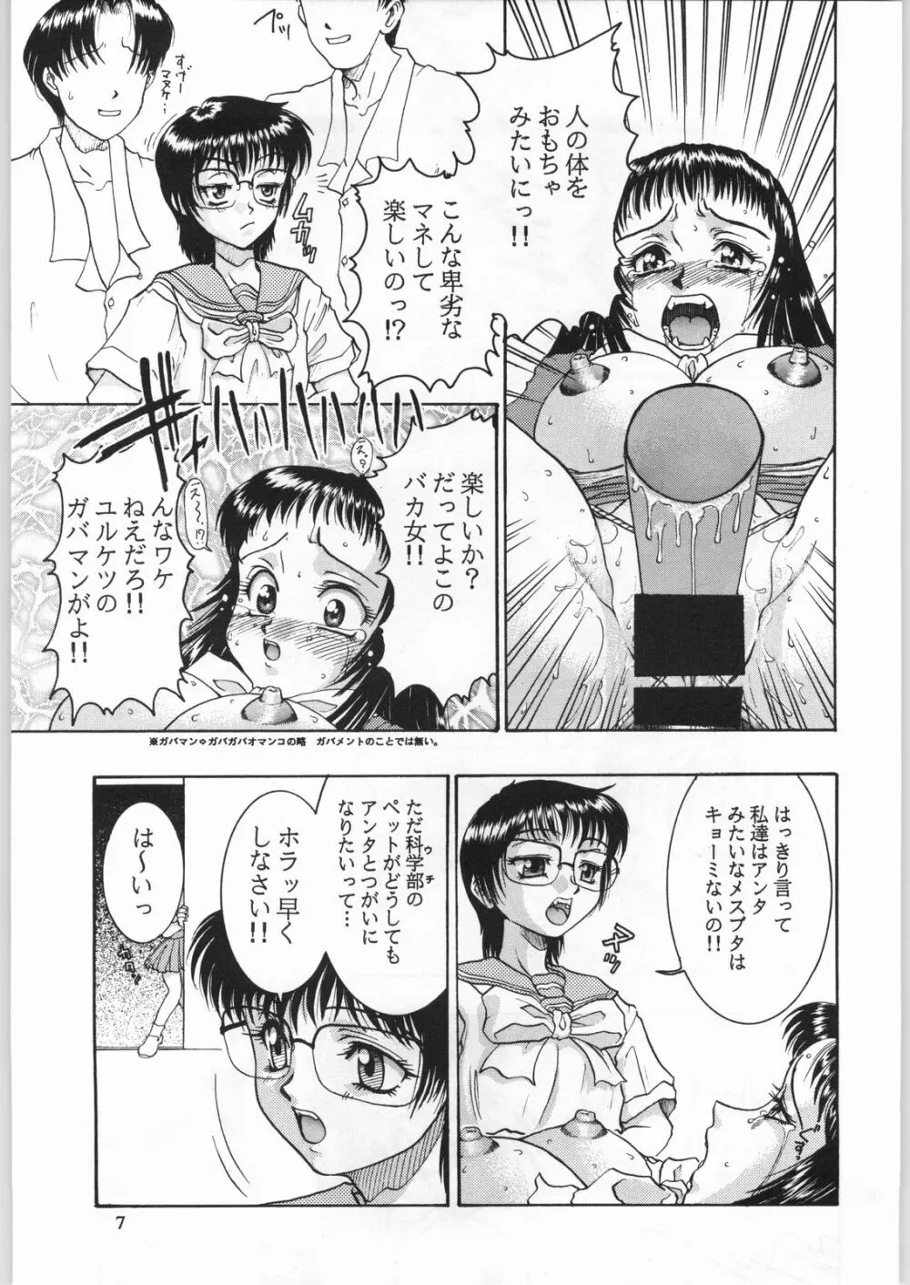 クローズアップ現代 「創刊参号」 Page.6