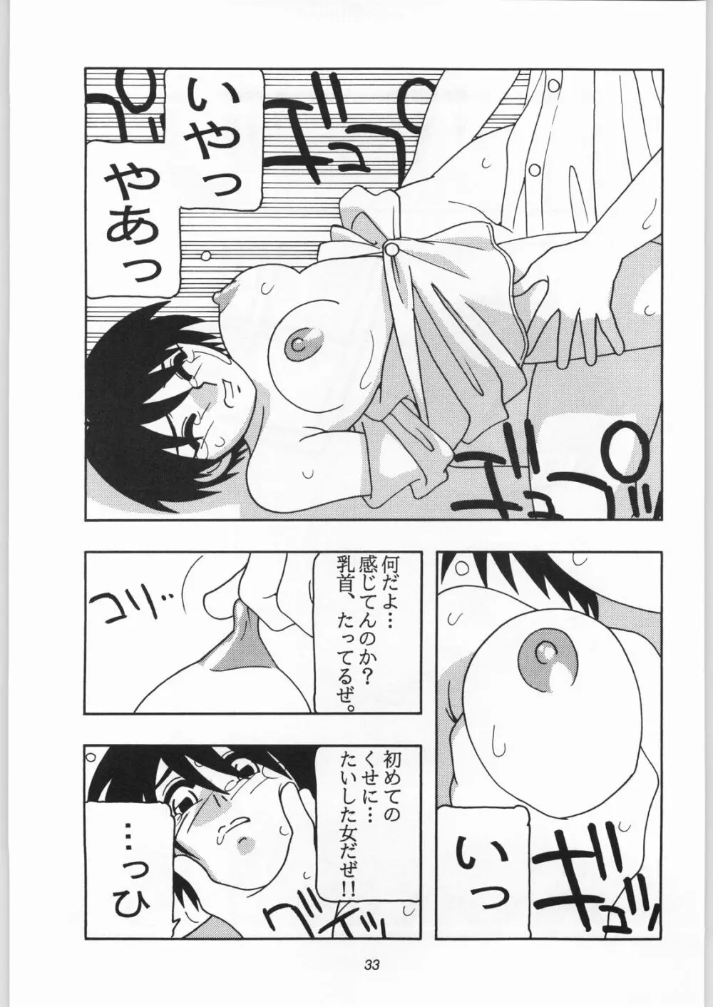 HIGH SCHOOL PARTY 3rd Single Page.32