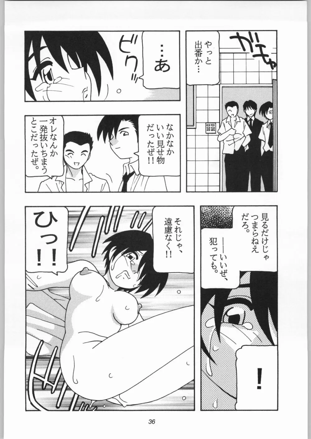 HIGH SCHOOL PARTY 3rd Single Page.35