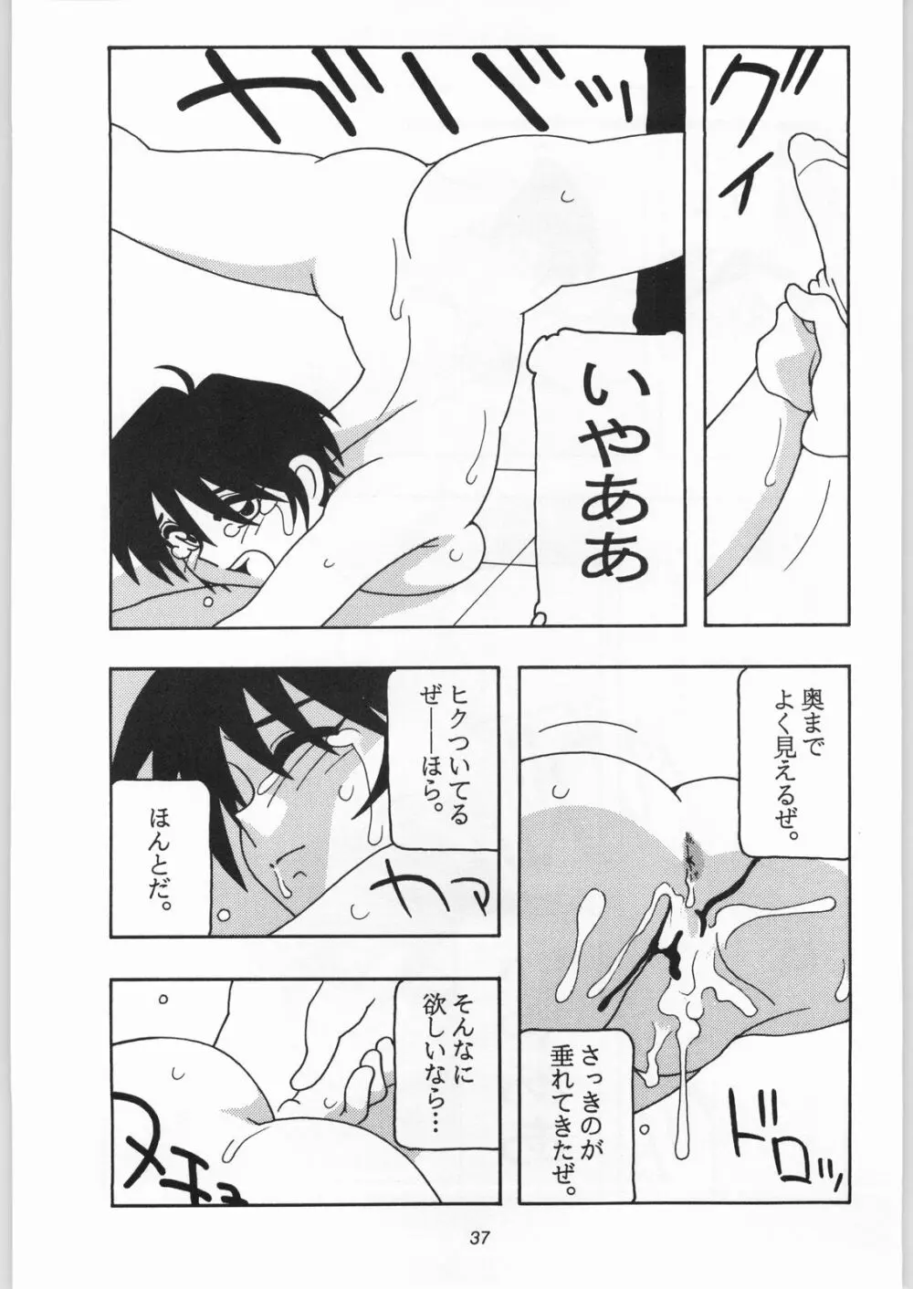 HIGH SCHOOL PARTY 3rd Single Page.36