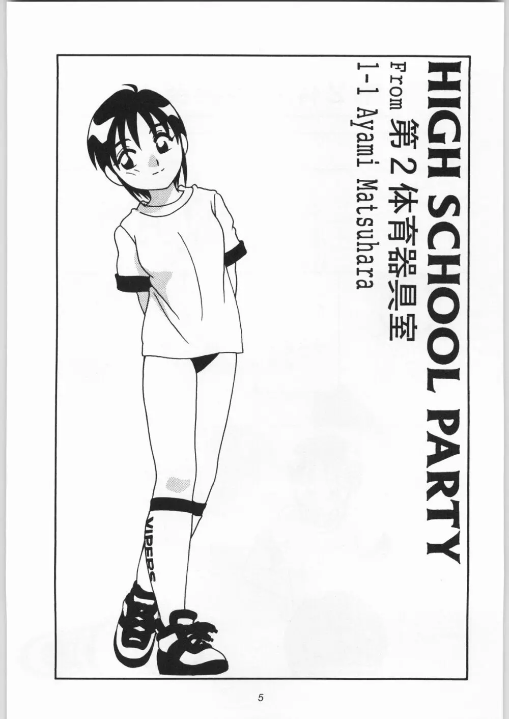HIGH SCHOOL PARTY 3rd Single Page.4