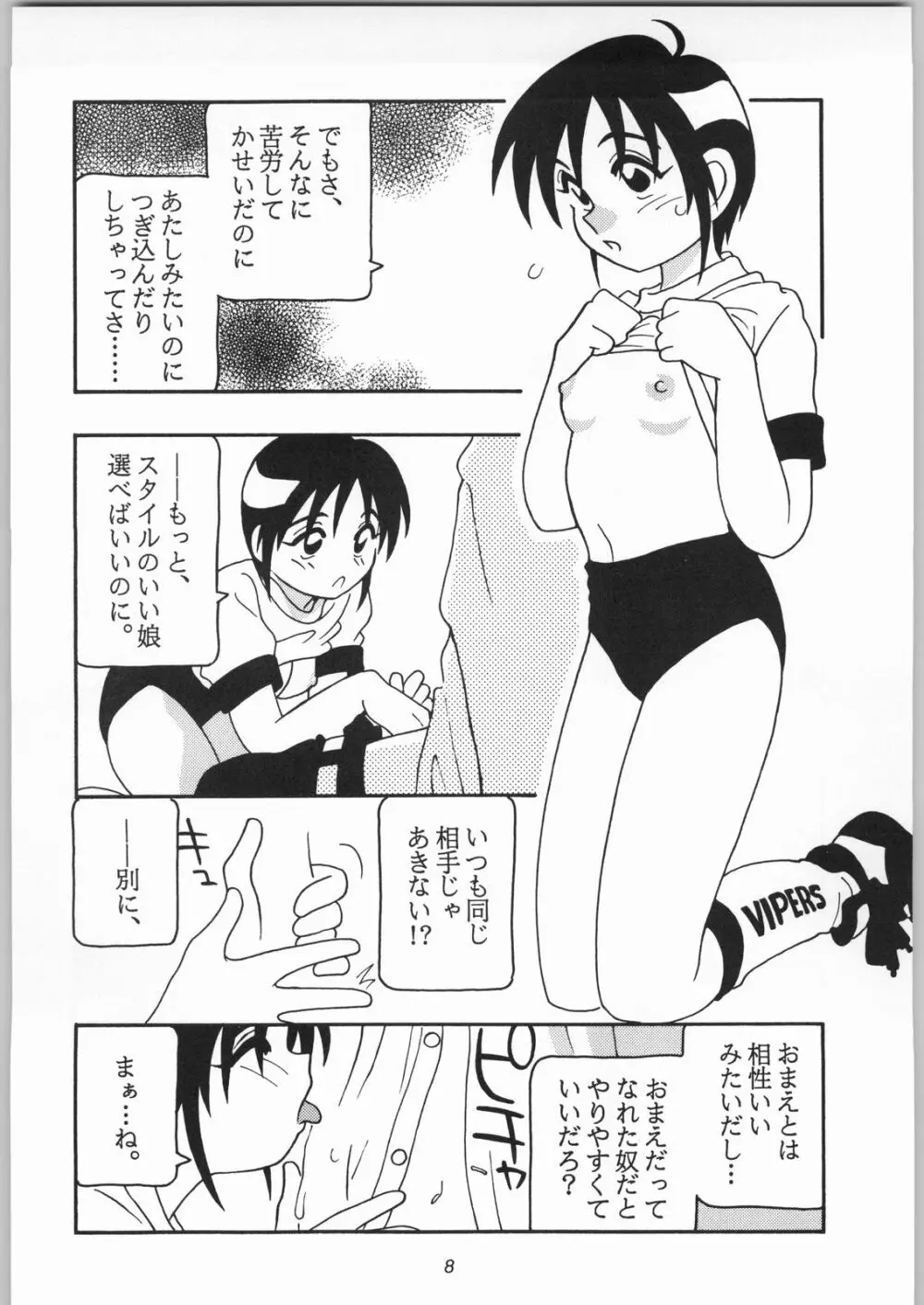 HIGH SCHOOL PARTY 3rd Single Page.7