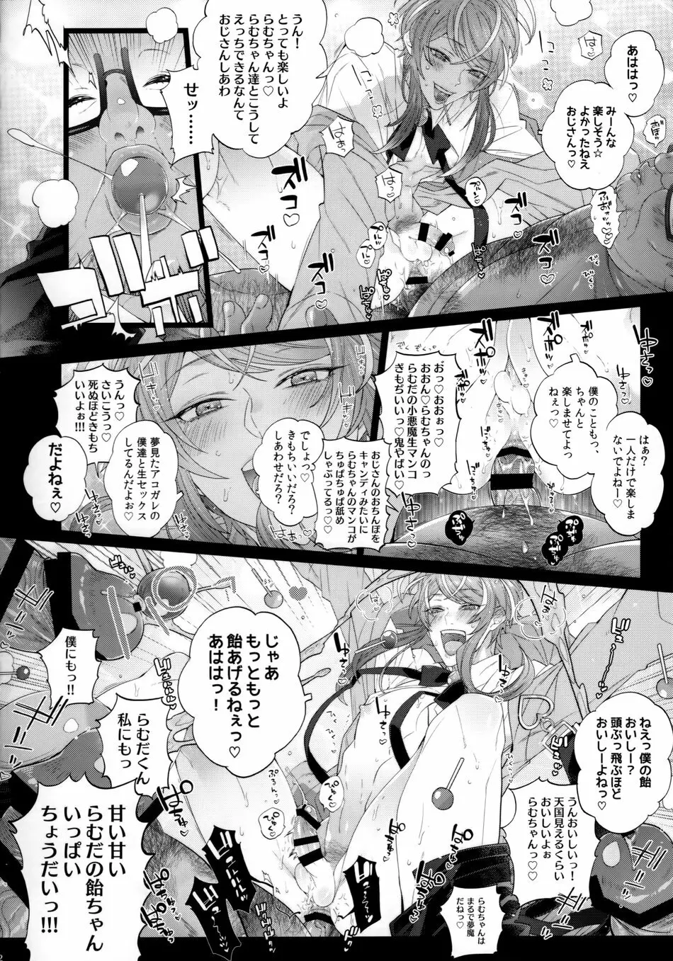 モブディビ本 Page.11