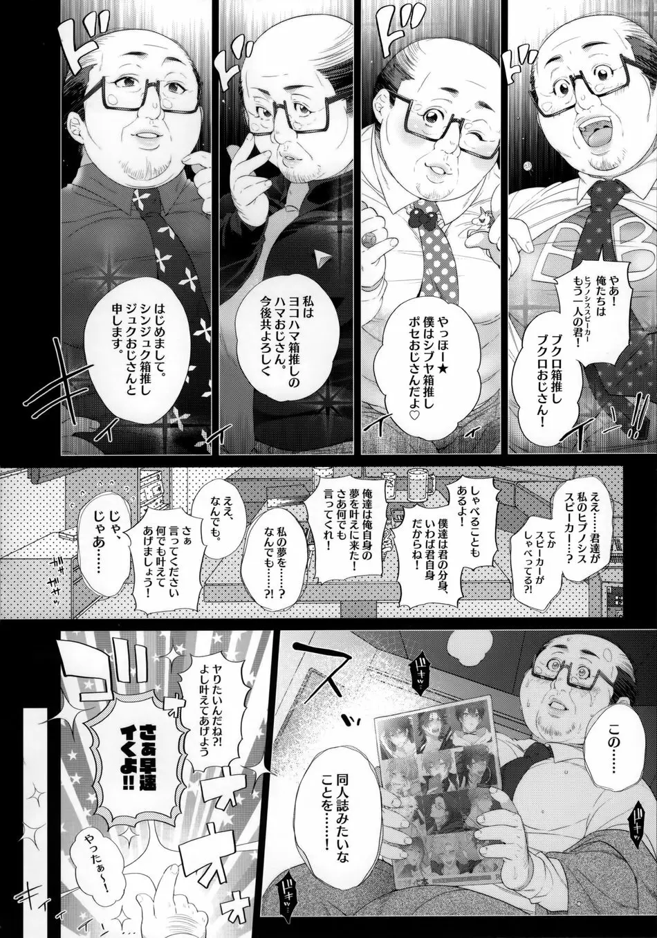 モブディビ本 Page.5