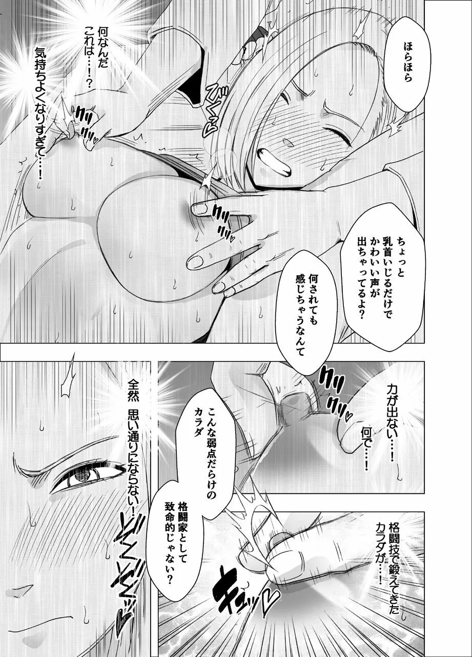 女体操作スマートフォン 女格闘家編 Page.24