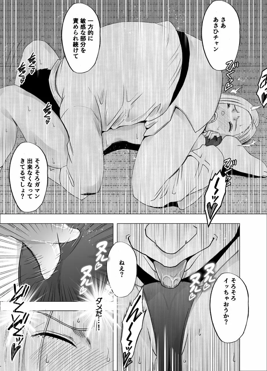 女体操作スマートフォン 女格闘家編 Page.28