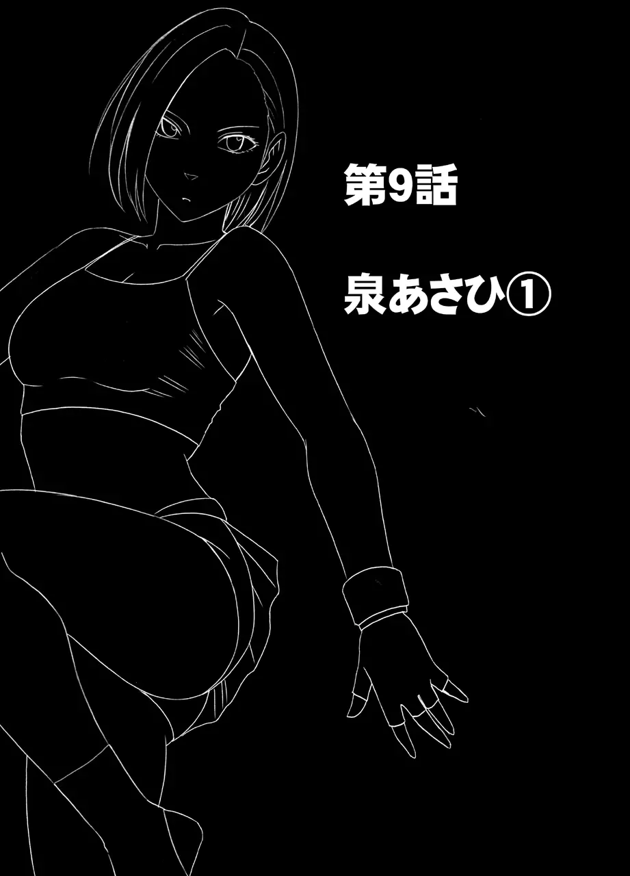女体操作スマートフォン 女格闘家編 Page.4