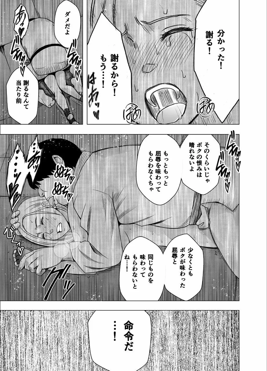 女体操作スマートフォン 女格闘家編 Page.46