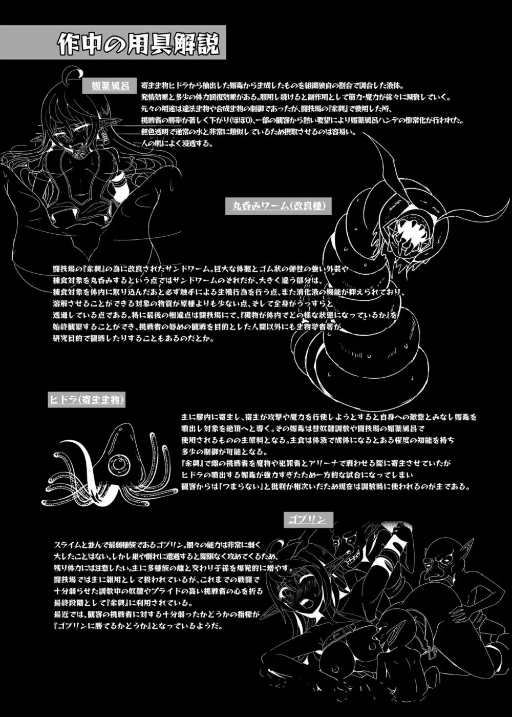 逃亡ELF2 Page.22