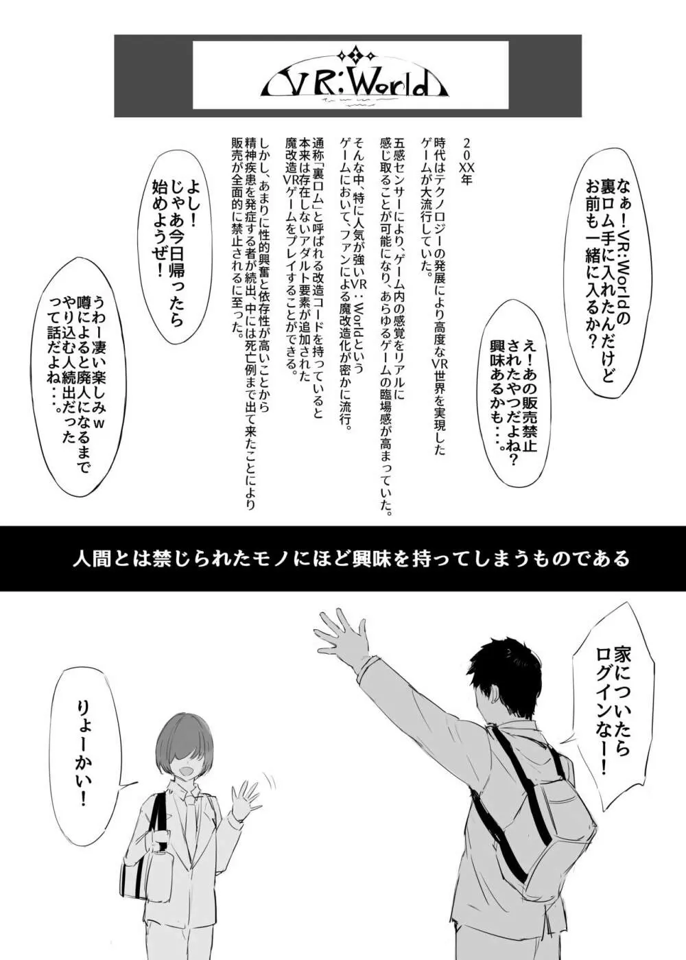 異世界ノ淫靡 Page.2