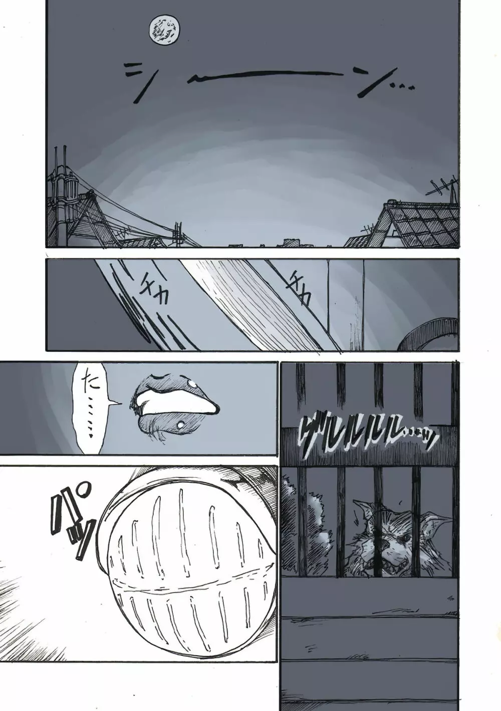 露出姫の必然的窮地（後) Page.11