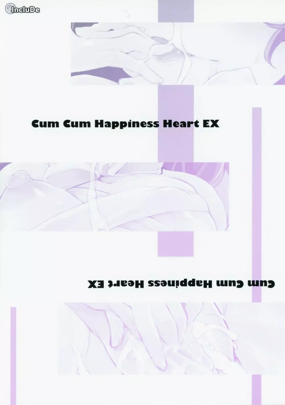 Cum Cum Happiness Heart EX Page.26