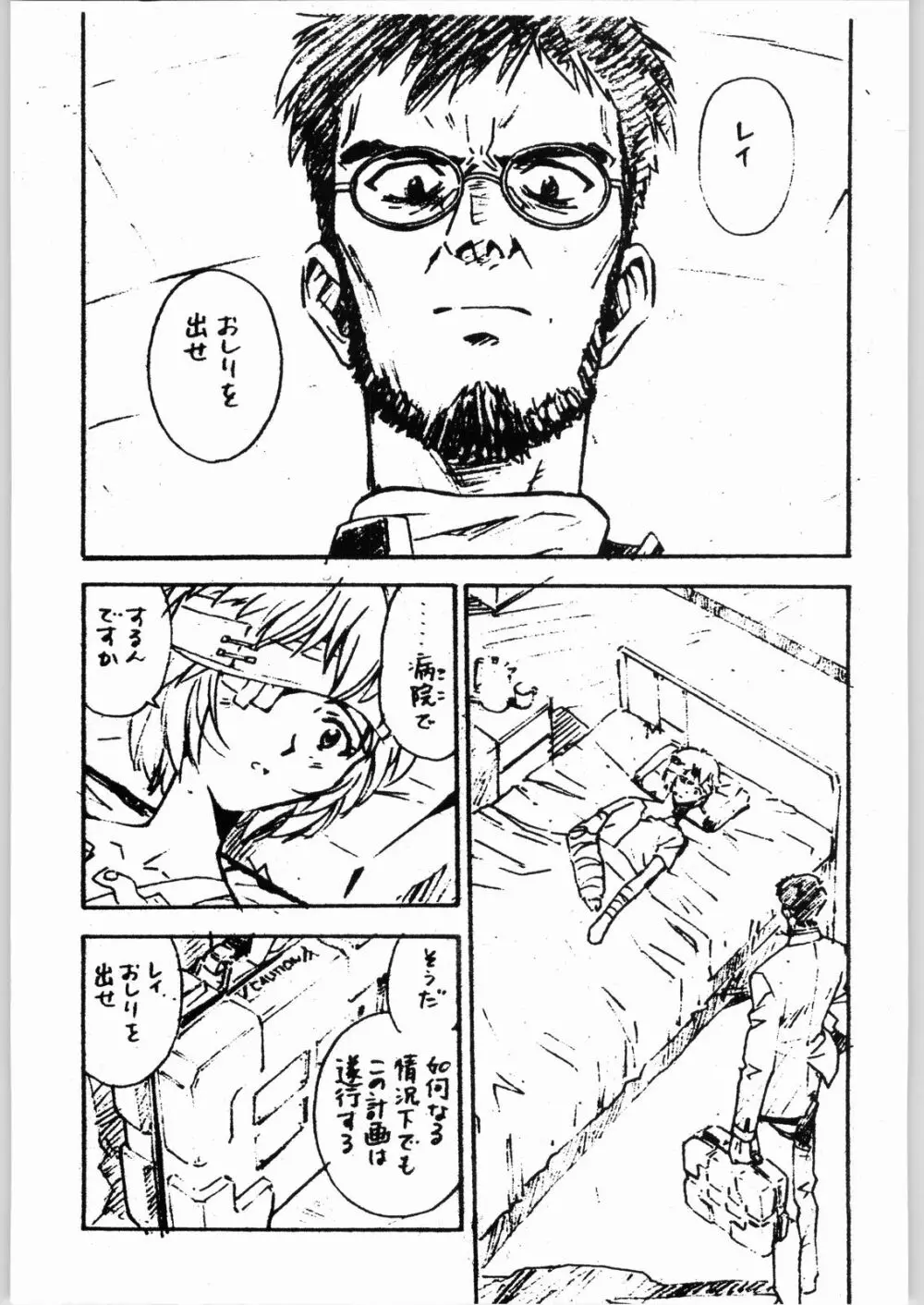 ああっ。。。なつかしのヒロイン達!!4荒づくり Page.14