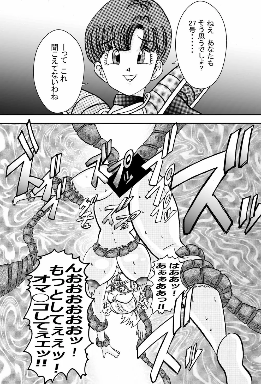 誕生!!悪の女戦士 人造人間量産化計画 Page.53