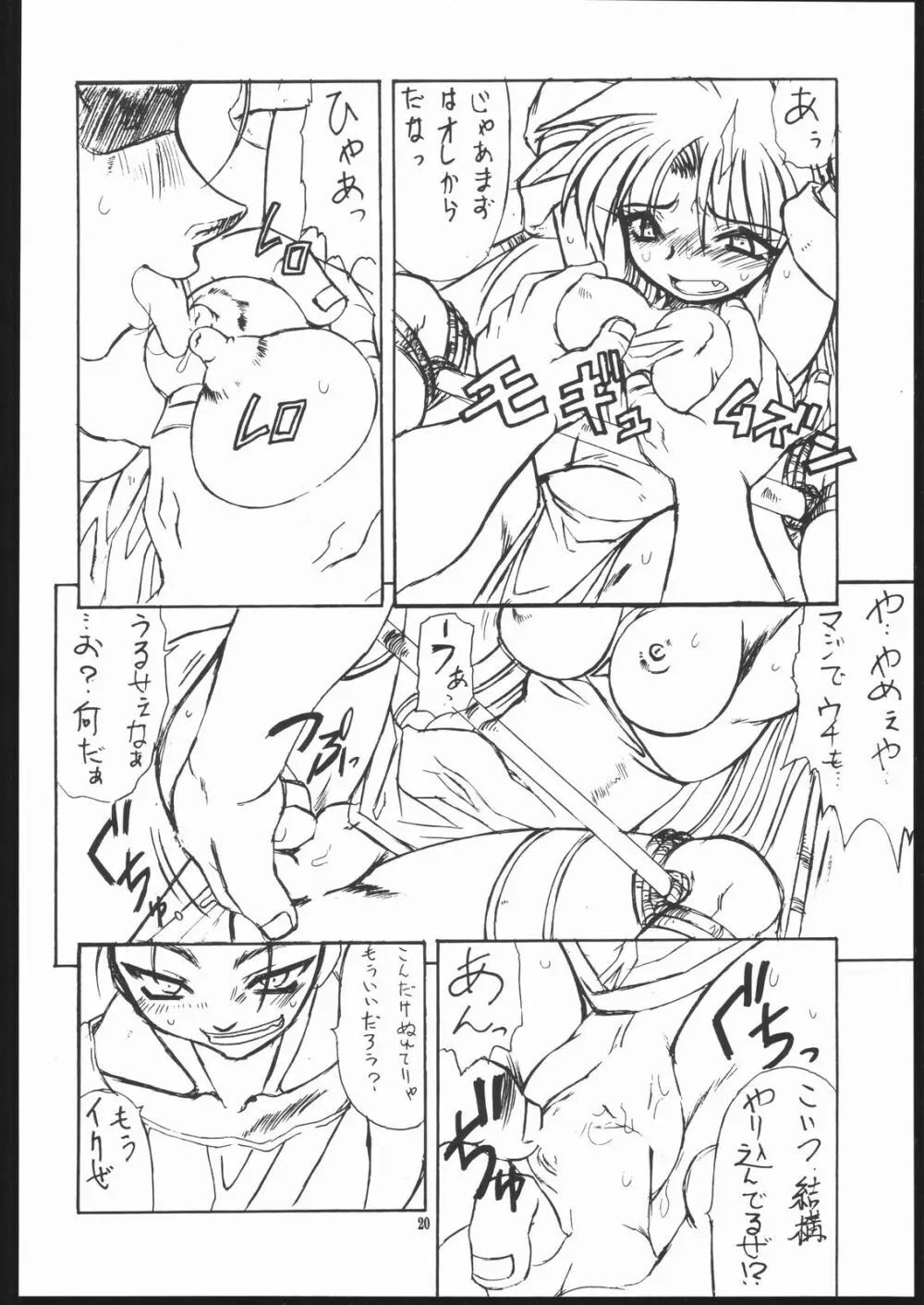 ALBADA-SIDE A Page.19