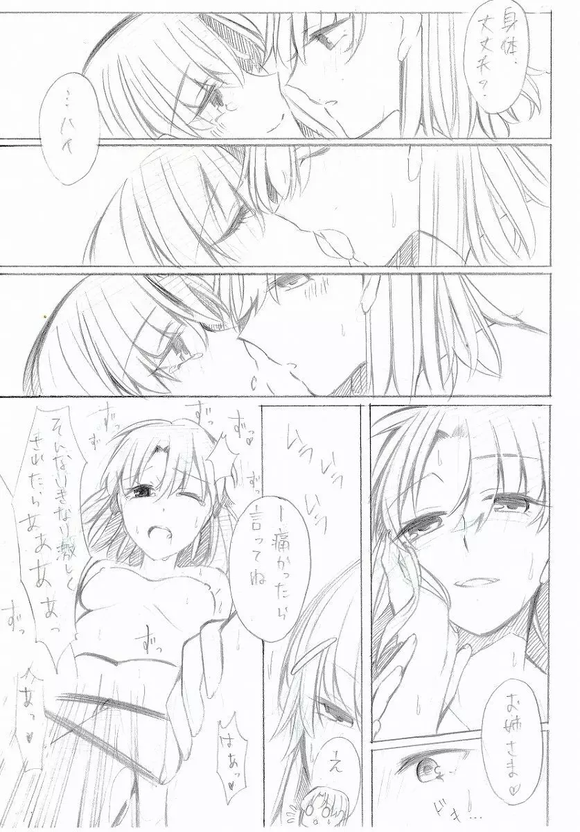 人妻エロ漫画 Page.13