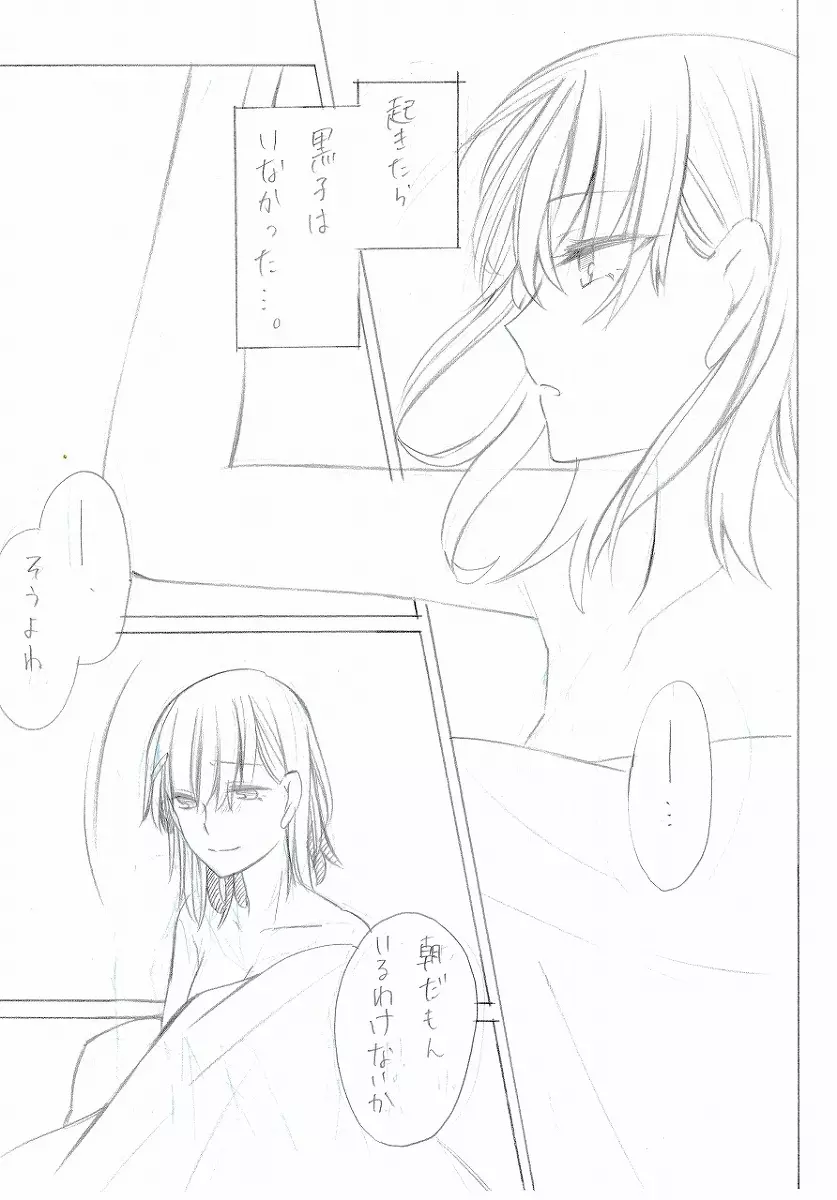 人妻エロ漫画 Page.17