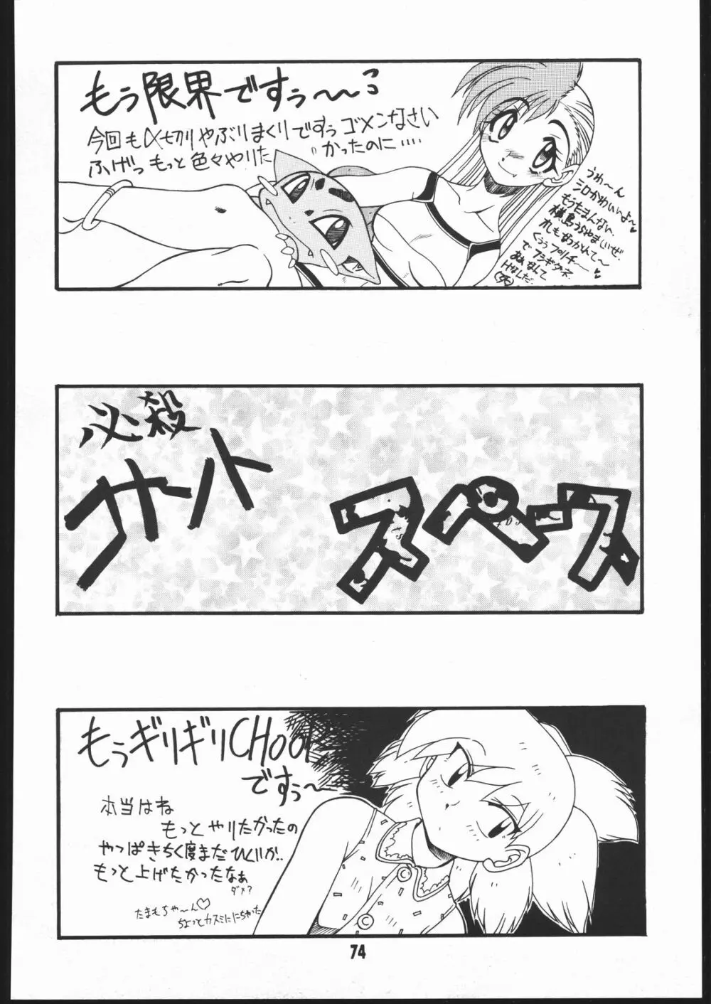 Moo大陸 Page.73