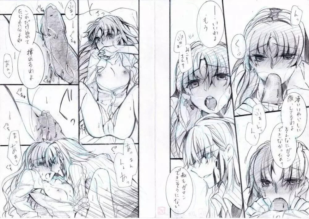 突発エロ漫画③～○○パロ編～ Page.2