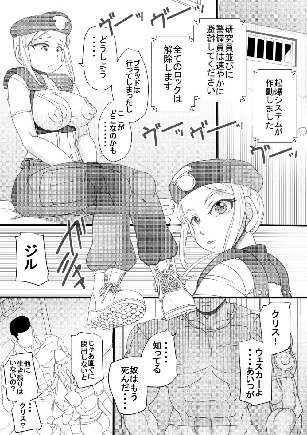 生殖災害 Page.15