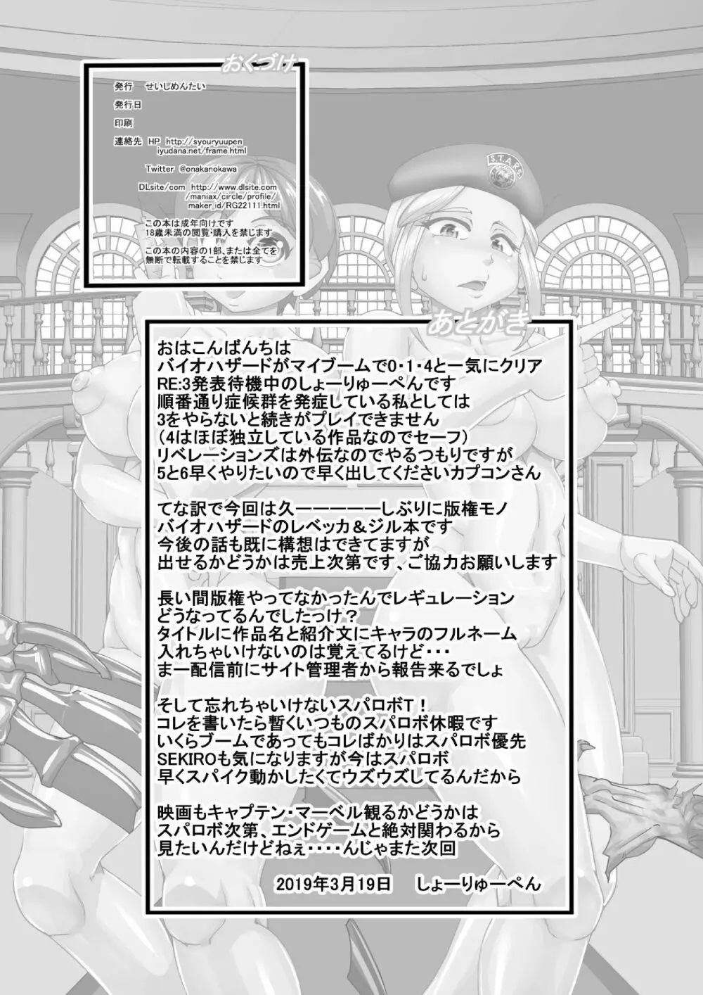 生殖災害 Page.26