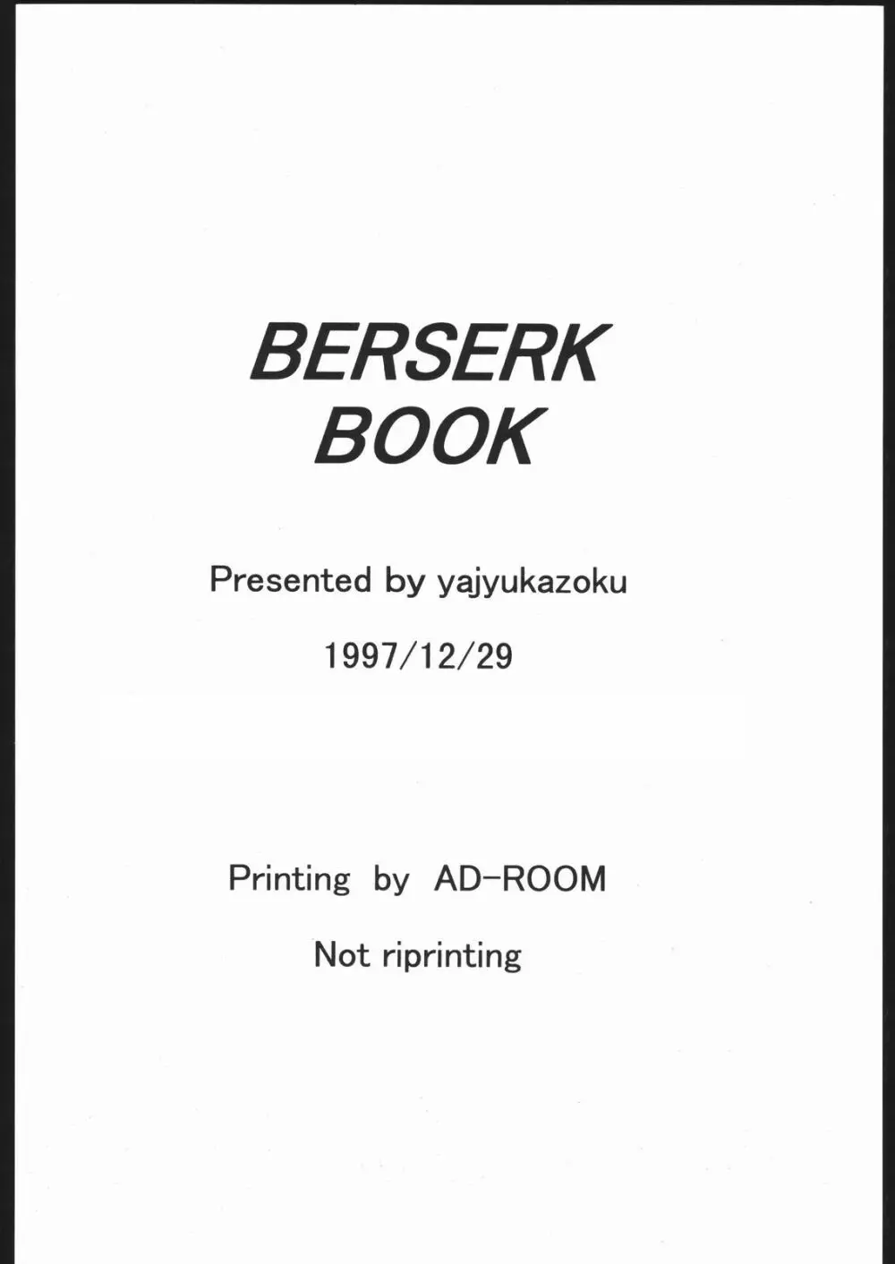 BERSERK BOOK ベルセルク) Page.33