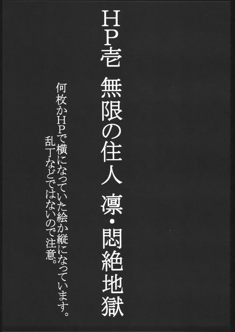 紙媒体・壱 Page.12