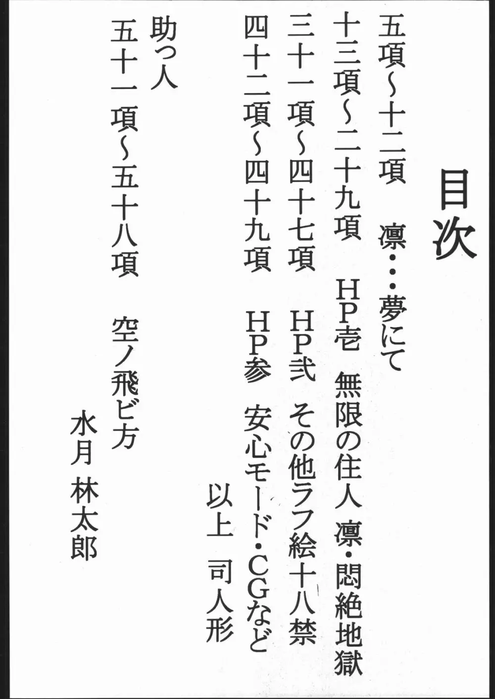 紙媒体・壱 Page.3