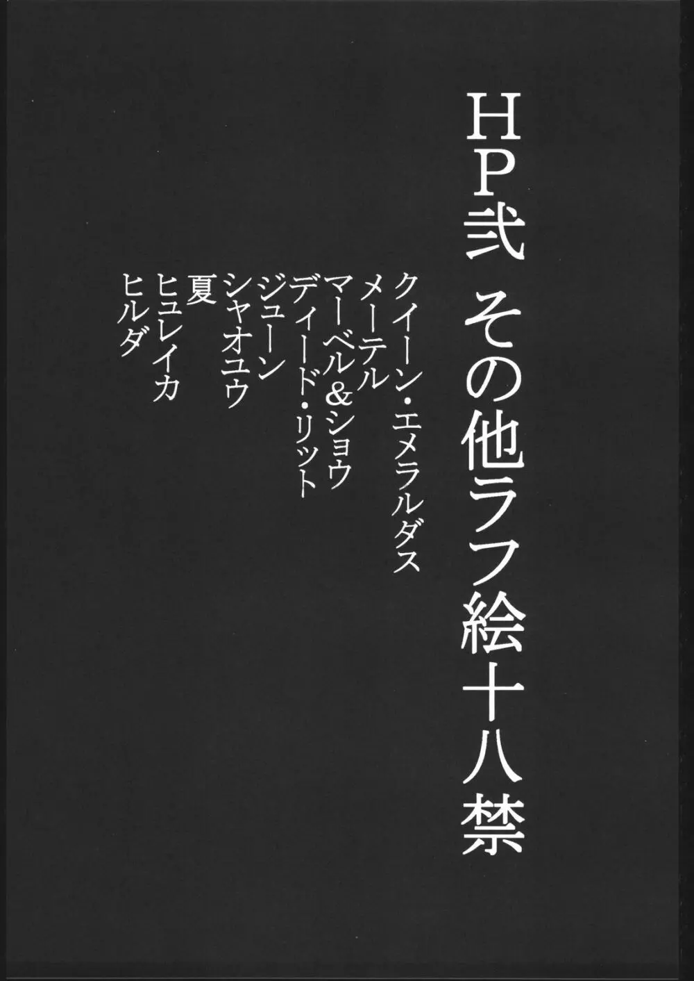 紙媒体・壱 Page.30