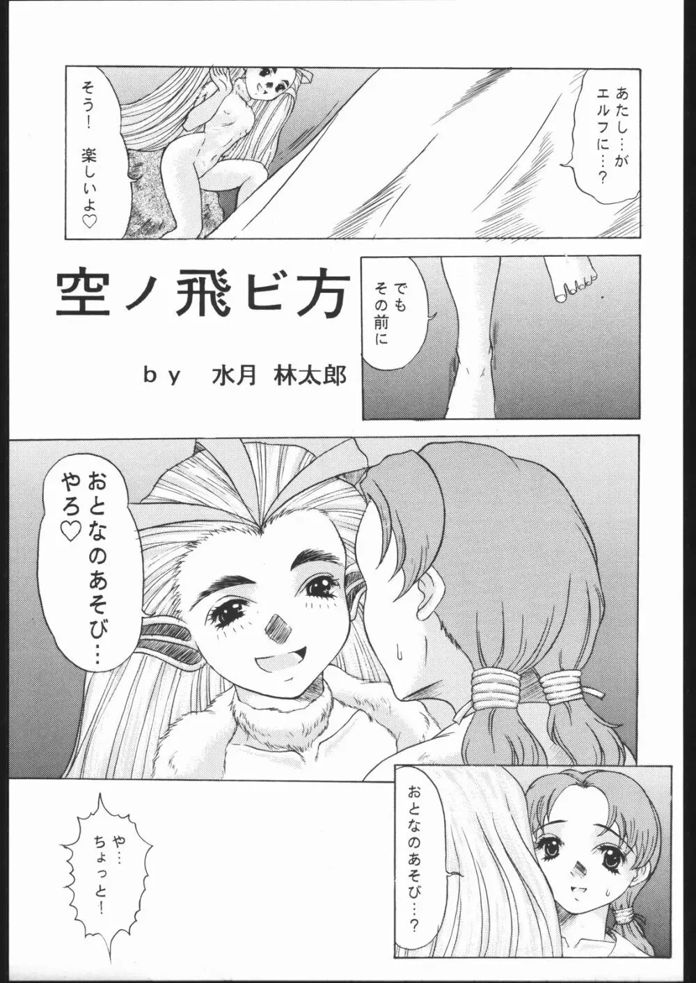 紙媒体・壱 Page.50