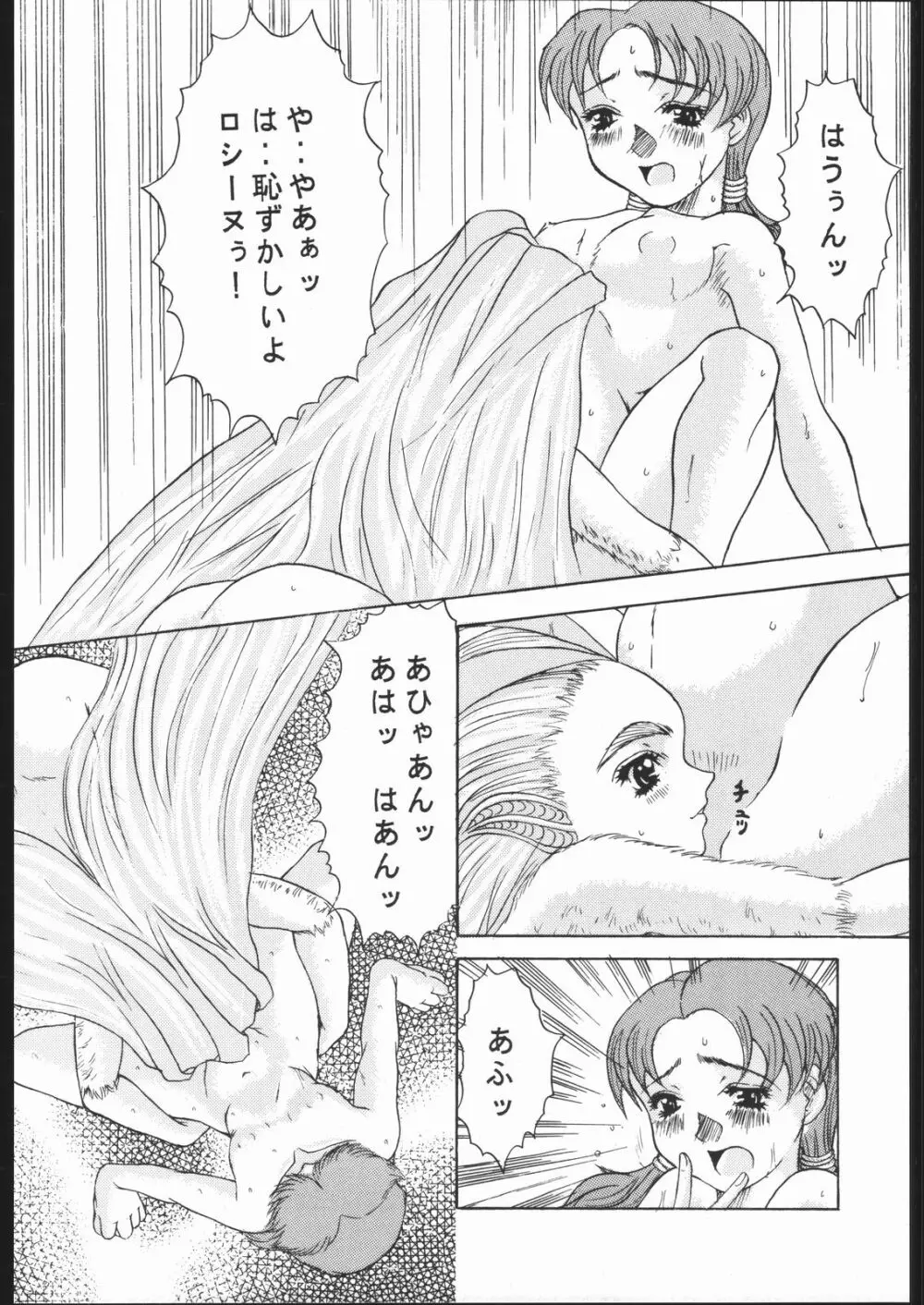 紙媒体・壱 Page.53