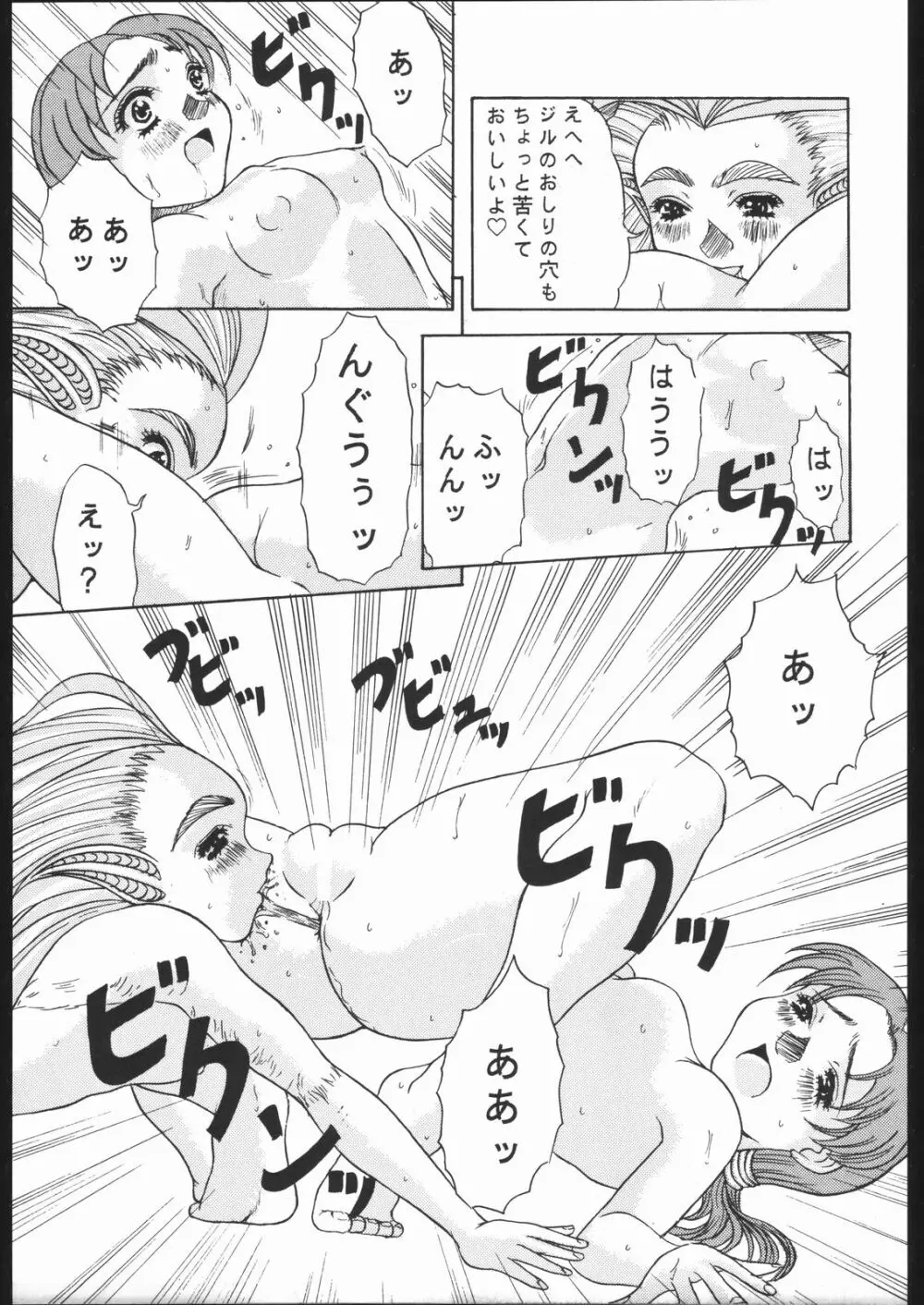 紙媒体・壱 Page.54