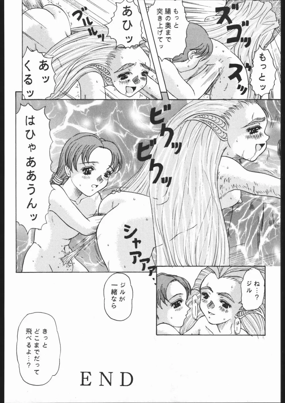 紙媒体・壱 Page.57