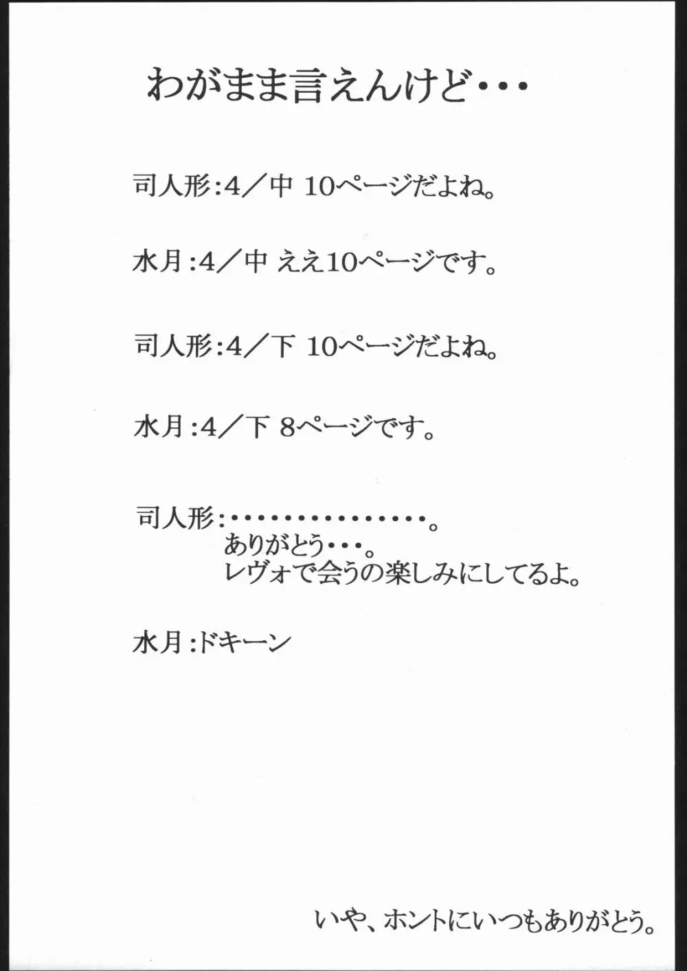 紙媒体・壱 Page.58