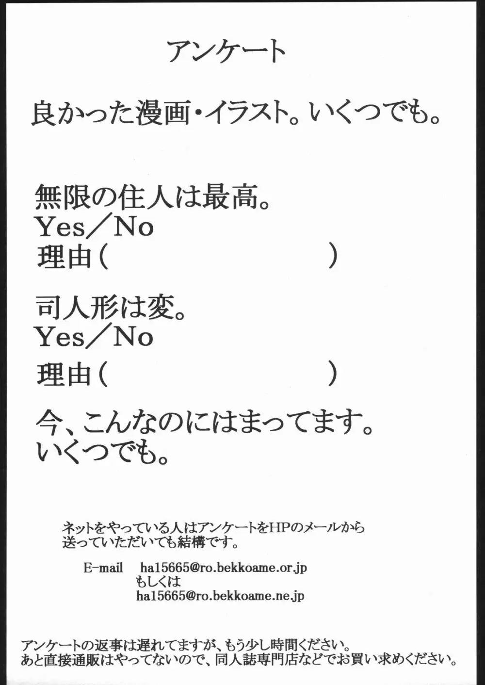 紙媒体・壱 Page.60
