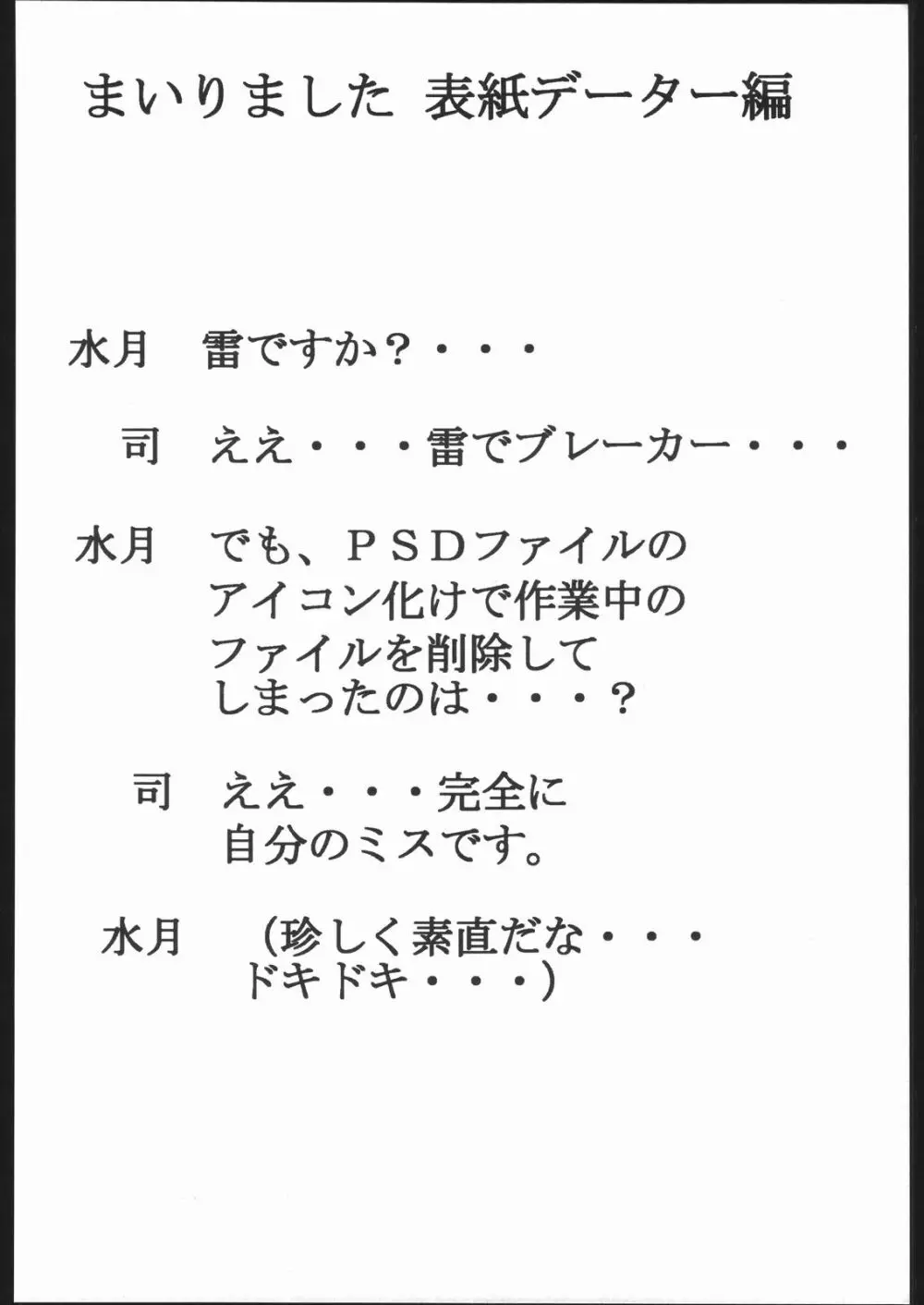 紙媒体・弐 Page.29